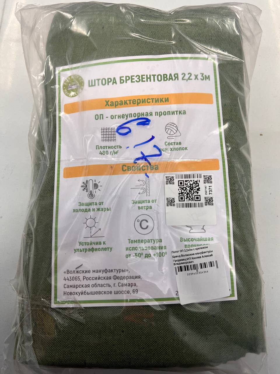Утепляю гараж: часть 2 — штора и перфоратор за 2088 рублей